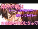 [甘々/女性向け]休日の朝はお布団の中でムギュしてイチャイチャ[バイノーラル/立体音響]