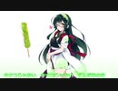 【NEUTRINO】アンコじゃない(替え歌)【ずん子】