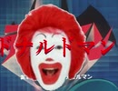 【MAD】ドナルドマン