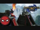 ハンターに転職したスパイダーマン 【モンスターハンターライズ】
