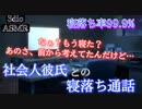 [癒しASMR/寝落ち通話]彼女が寝るまで電話を続けてくれる社会人彼氏【タイピング/立体音響/3dioバイノーラル】
