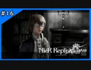 文通相手の正体【ニーアレプリカント‐NieR Replicant‐ ver.1.22】＃16