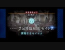【実況】Fateを全く知らない男がFate/Grand Orderを初見プレイ 1.5部編【part89】