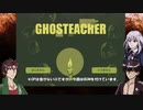 【偽実況】修正版：五年一組！ ＼御手杵せんせー！／【単発】