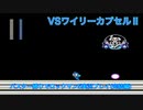 【ロックマン5】バスター縛りプレイ　VS ワイリーマシン５号＋ワイリーカプセルⅡ【16体目GT74体目】