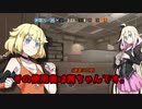 【R6S】ONEちゃんは撃ち〇したい！24発目【CeVIO実況】