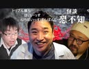 山本洋介『3人反省会』前半 210626