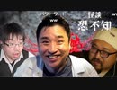 山本洋介『3人反省会』後半 210626