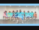 【丩's】LONELIEST BABY【踊ってみた】