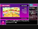 【FALL GUYS】何としても決勝で勝ちたい.1/6【止まるなキケン】