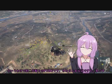 【PUBG】ゆかりさんがドン勝求めてバトロワPart70【VOICEROID実況】