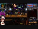 【ゆっくり解説】スーパードンキーコング2 102% ★世界記録1:19.21★ (8/9)【TAS(Tohoku Assisted Speedrun)】
