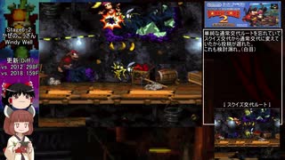 【ゆっくり解説】スーパードンキーコング2 102% ★世界記録1:19.21★ (8/9)【TAS(Tohoku Assisted Speedrun)】