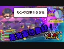 【妖怪学園Y】回避狂による妖怪学園Y Part29 マルチプレイ編その５