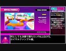 【FALL GUYS】何としても決勝で勝ちたい.3/6【ロイヤルファンブル】