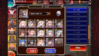 潮騒の海魔軍   神級EX501討伐   アンモナイトブロックで放置