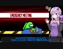 【Among us コラボ】結月ゆかりさんのガバ宇宙人狼 tera杯#6【VOICEROID実況】