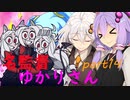 【パワプロ２０１６】名監督、ゆかりさん part14【結月ゆかり　紲星あかり実況】