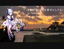 それがあなたの幸せとしても NEUTRINO No.7カバー【AI SEVEN】