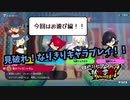 【妖怪学園Y】回避狂による妖怪学園Y Part30  なりきりキャラプレイ編その１