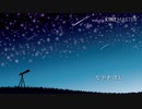 感動BGM ながれぼし