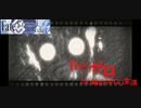 【実況】Re:ゼロから始めるFGO生活　縛りプレイ超高難易度【₋番外編₋】