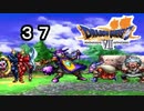 【ドラゴンクエストVII　エデンの戦士たち】平和になったダーマ神殿？ part37
