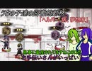 [ゆっくり実況]うちの子達の図書館勤務～第二十幕目～[Library_Of_Ruina]