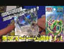 【ポケモンカード】ポケカを始めるために蒼空ストリームを開封したら神BOXだった！【開封動画】