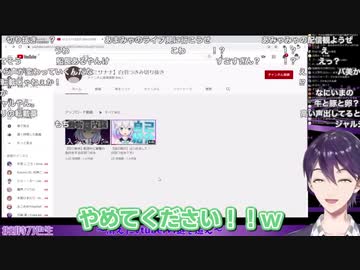 自分が見ていた動画や登録チャンネルが大体バレてしまう剣持刀也