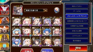 【千年戦争アイギス】潮騒の海魔軍 神級EX アンモナイト速攻撃破