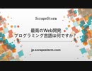 最高のWebプログラミング言語は何ですか？