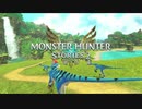 [MHS2-1]モンスターハンターストーリーズ2~破滅の翼~実況1(体験版)