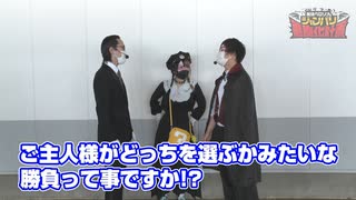 兎味ペロリナのジャンバリ悪魔化計画　第79話(1/4)