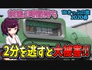 【迷列車の旅】2分を逃すと大被害!!舞鶴線と小浜線のフクザツな関係!?【18きっぷ2020春四日目若狭編】