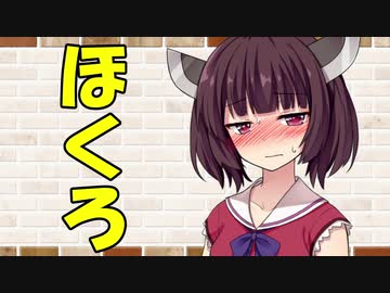 【VOICEROID劇場】カプチーノハウス・改 パート28【ほくろ・２】