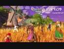 【ランダム封印縛り】DQ11SっていうことはMってことなんじゃないかな Part.09【ゆっくり実況】