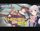 【M14】小春六花とひとくち模型日記#1【リトルアーモリー】