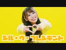 【なつめ】シル・ヴ・プレジデント【踊ってみた】