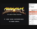 シャイニング・フォース 神々の遺産　実況プレイpart1