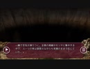 【Loop the Loop 石牢の姫】実況11日目