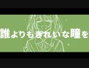 涙が輝く/Kakuly feat.可不