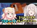エリトラでマウントを取るししろんにキレるねねち　ねねちのキレ方が可愛い　ホロライブ切り抜き／桃鈴ねね・獅白ぼたん
