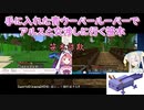 【Minecraft】手に入れた青ウーパールーパーでアルスと交渉しに行く笹木【にじさんじ切り抜き】