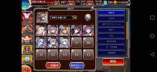 千年戦争アイギス　潮騒の海魔軍　神級EX　英傑料理限定なし白以下8人