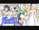 【大丈夫、見えてます】ナナリーとキャラクタープロファイル　file59【千年戦争アイギス】