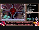 【ゆっくり実況】ロックマンゼロ２をダッシュを使わずにアベ１００でクリアする　第12話