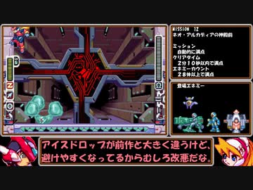 【ゆっくり実況】ロックマンゼロ２をダッシュを使わずにアベ１００でクリアする　第12話