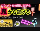 【はじめてゲームプログラミング】　ホラーゲームよりも怖いホラーゲーム【面白作品ID公開】