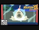 【第80話】ポケモンUS虫贔屓実況【夜の砂場でアルバイト】